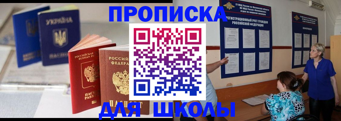 прописка гарантия в Александрове