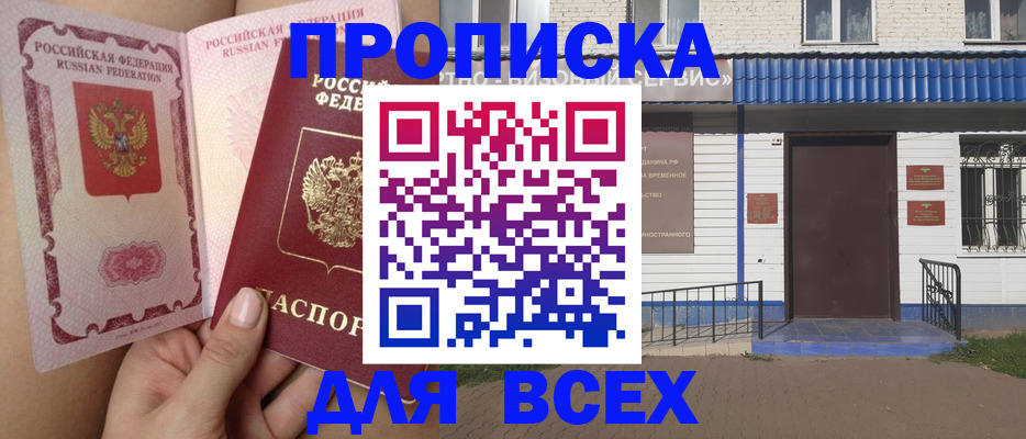 прописка поиск в Александрове