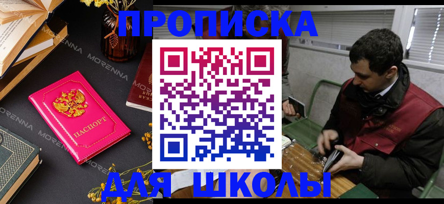 прописка регистрация в Александрове