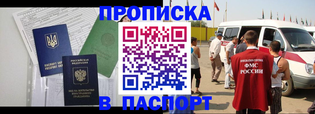 прописка гарантия в Александрове