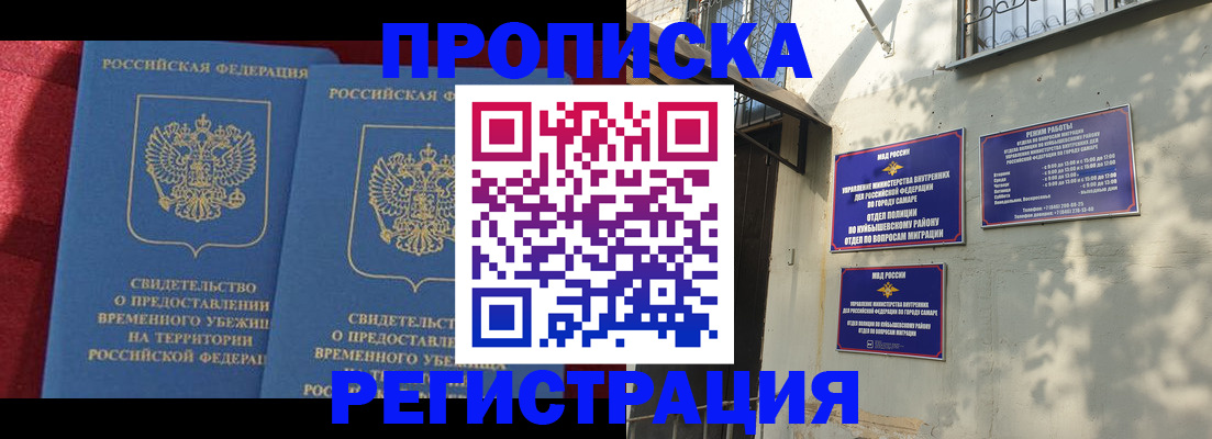 временная регистрация надежно в Александрове